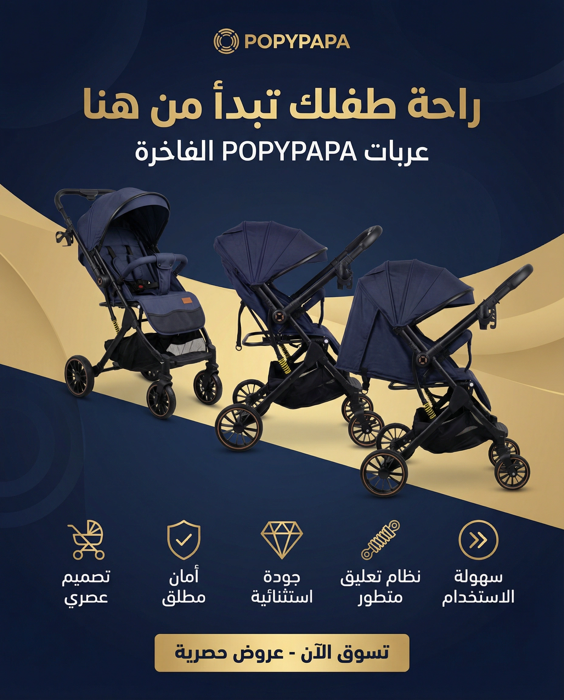 1771849949572818825 استرولر《 بوبي بابا C3 》حزام امان خماسي + سلة تخزين كبيره +فرامل خلفيه + خفيفة الوزن + دراع قلاب – تأتي بوزن 8.3 كيلو – أسود