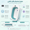 1779275037034606267 بانيو اطفال سليكون + ترمومتر《 6688 》