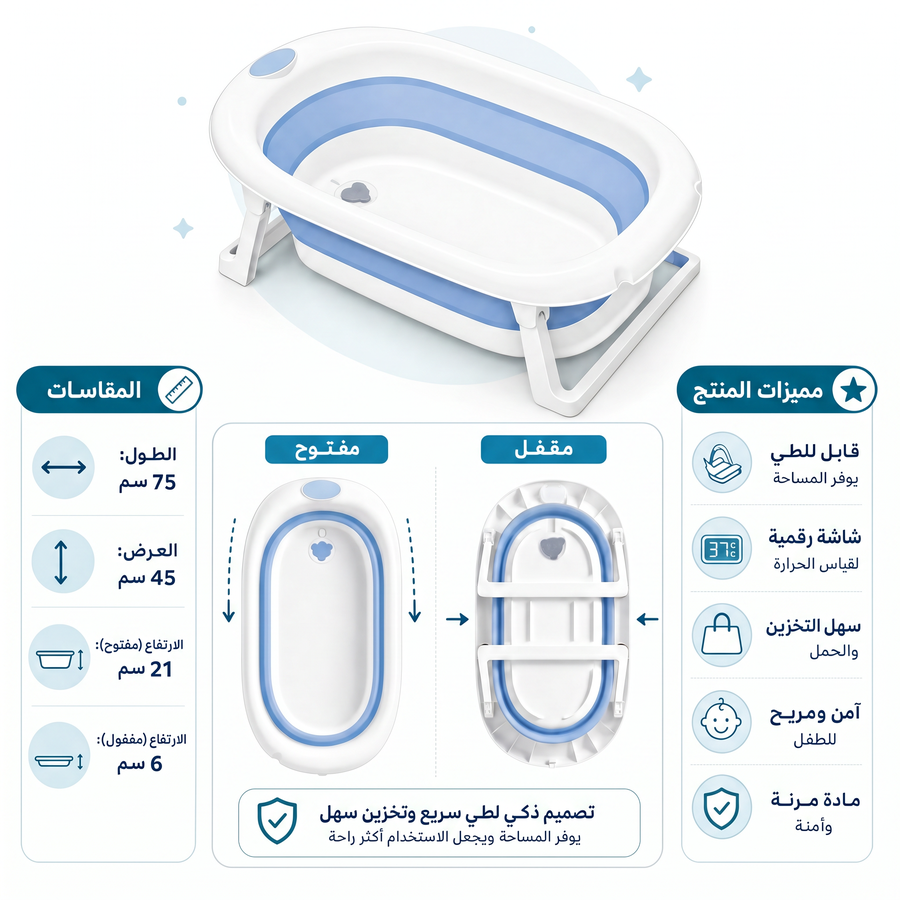 1779629719711424469 بانيو اطفال سليكون 《6828》